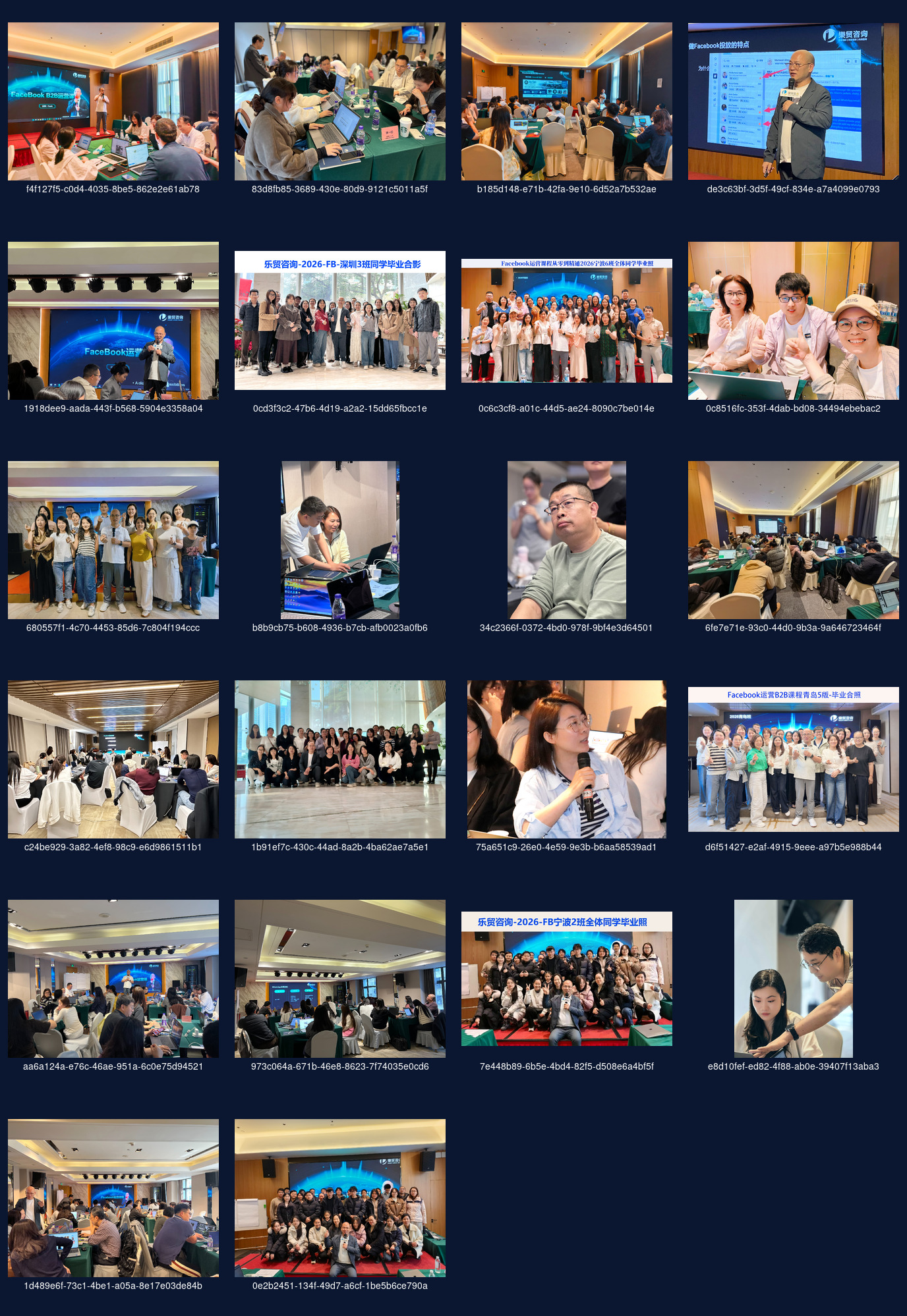 启星出海外贸B2B培训学员学习现场